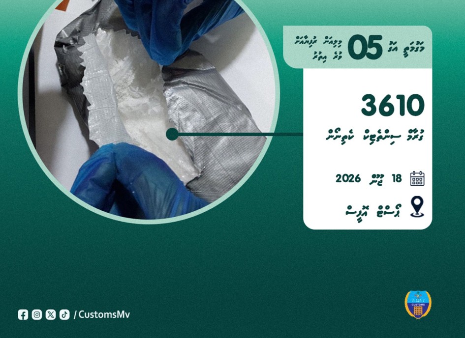 ޕޯސްޓު މެދުވެރިކޮށް އެތެރެކުރި ގިނައަދަދެއްގެ މަސްތުވާތަކެތި އަތުލައިގެންފި